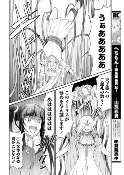 Page 14 of Kukkorose no Himekishi to nari, Yuri Shoukan de Hataraku koto ni Narimashita. 14