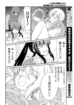 Page 16 of Kukkorose no Himekishi to nari, Yuri Shoukan de Hataraku koto ni Narimashita. 14