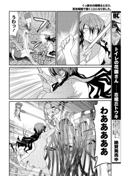 Page 18 of Kukkorose no Himekishi to nari, Yuri Shoukan de Hataraku koto ni Narimashita. 14