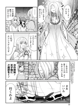 Page 4 of Kukkorose no Himekishi to nari, Yuri Shoukan de Hataraku koto ni Narimashita. 14