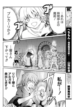 Page 14 of Kukkorose no Himekishi to nari, Yuri Shoukan de Hataraku koto ni Narimashita. 15