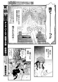 Page 21 of Kukkorose no Himekishi to nari, Yuri Shoukan de Hataraku koto ni Narimashita. 15
