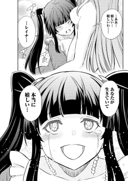 Page 9 of Kukkorose no Himekishi to nari, Yuri Shoukan de Hataraku koto ni Narimashita. 15