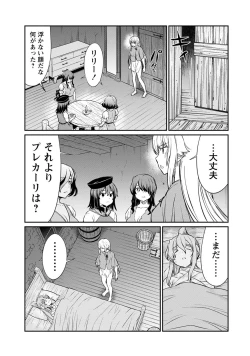 Page 13 of Kukkorose no Himekishi to nari, Yuri Shoukan de Hataraku koto ni Narimashita. 16