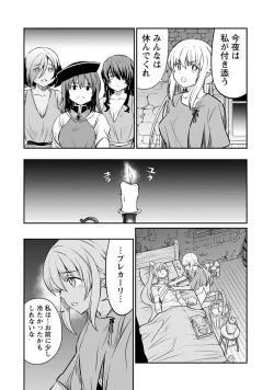 Page 14 of Kukkorose no Himekishi to nari, Yuri Shoukan de Hataraku koto ni Narimashita. 16