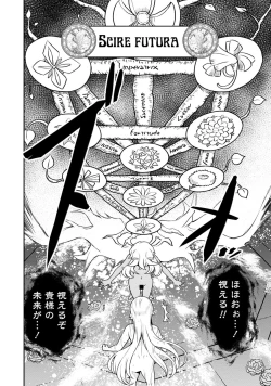 Page 10 of Kukkorose no Himekishi to nari, Yuri Shoukan de Hataraku koto ni Narimashita. 17