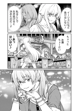 Page 15 of Kukkorose no Himekishi to nari, Yuri Shoukan de Hataraku koto ni Narimashita. 17