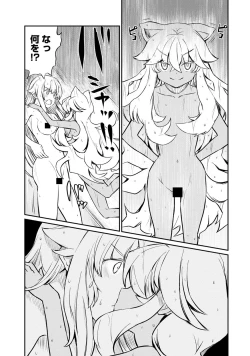 Page 9 of Kukkorose no Himekishi to nari, Yuri Shoukan de Hataraku koto ni Narimashita. 17