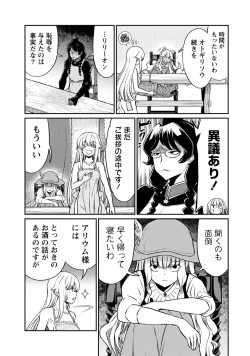 Page 11 of Kukkorose no Himekishi to nari, Yuri Shoukan de Hataraku koto ni Narimashita. 19