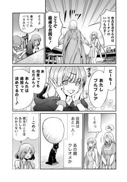 Page 13 of Kukkorose no Himekishi to nari, Yuri Shoukan de Hataraku koto ni Narimashita. 19