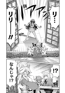 Page 17 of Kukkorose no Himekishi to nari, Yuri Shoukan de Hataraku koto ni Narimashita. 19