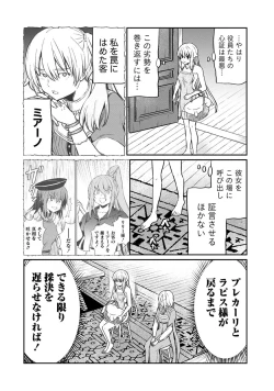 Page 6 of Kukkorose no Himekishi to nari, Yuri Shoukan de Hataraku koto ni Narimashita. 19