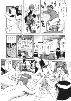 Page 145 of Hitozuma Seitai Zukan