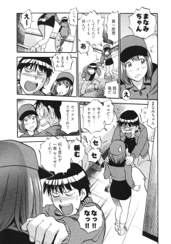 Page 154 of Hitozuma Seitai Zukan