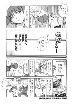 Page 25 of Hitozuma Seitai Zukan