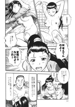Page 65 of Hitozuma Seitai Zukan