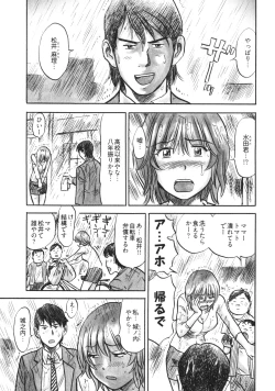 Page 86 of Hitozuma Seitai Zukan