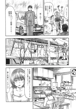 Page 87 of Hitozuma Seitai Zukan