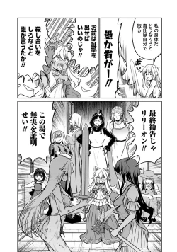 Page 13 of Kukkorose no Himekishi to nari, Yuri Shoukan de Hataraku koto ni Narimashita. 20