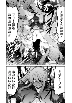 Page 16 of Kukkorose no Himekishi to nari, Yuri Shoukan de Hataraku koto ni Narimashita. 20