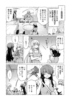 Page 4 of Kukkorose no Himekishi to nari, Yuri Shoukan de Hataraku koto ni Narimashita. 20