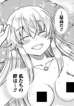 Page 18 of Kukkorose no Himekishi to nari, Yuri Shoukan de Hataraku koto ni Narimashita. 21