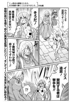 Page 3 of Kukkorose no Himekishi to nari, Yuri Shoukan de Hataraku koto ni Narimashita. 21