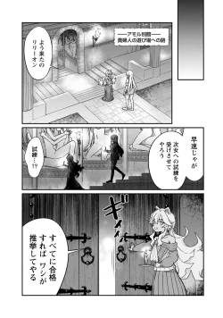 Page 15 of Kukkorose no Himekishi to nari, Yuri Shoukan de Hataraku koto ni Narimashita. 22