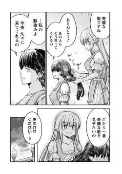 Page 14 of Kukkorose no Himekishi to nari, Yuri Shoukan de Hataraku koto ni Narimashita. 24