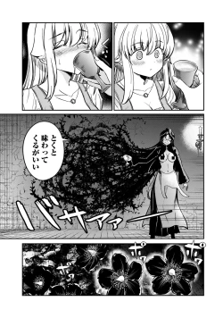 Page 21 of Kukkorose no Himekishi to nari, Yuri Shoukan de Hataraku koto ni Narimashita. 24