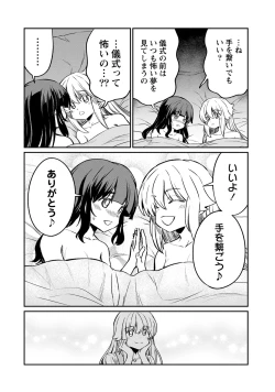 Page 12 of Kukkorose no Himekishi to nari, Yuri Shoukan de Hataraku koto ni Narimashita. 25