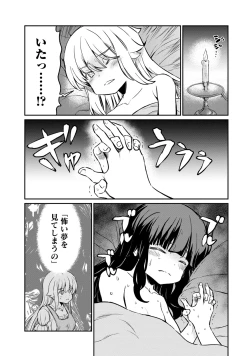 Page 13 of Kukkorose no Himekishi to nari, Yuri Shoukan de Hataraku koto ni Narimashita. 25