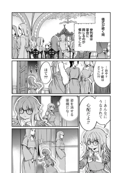 Page 15 of Kukkorose no Himekishi to nari, Yuri Shoukan de Hataraku koto ni Narimashita. 25