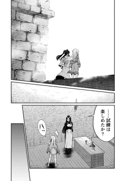 Page 24 of Kukkorose no Himekishi to nari, Yuri Shoukan de Hataraku koto ni Narimashita. 25