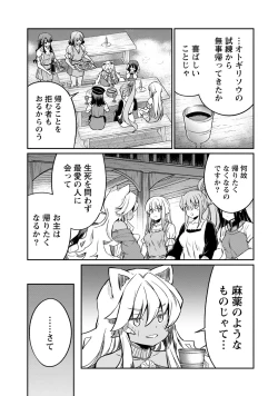 Page 25 of Kukkorose no Himekishi to nari, Yuri Shoukan de Hataraku koto ni Narimashita. 25