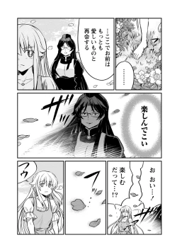 Page 5 of Kukkorose no Himekishi to nari, Yuri Shoukan de Hataraku koto ni Narimashita. 25