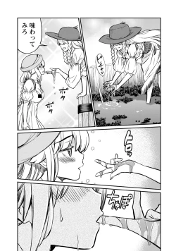 Page 11 of Kukkorose no Himekishi to nari, Yuri Shoukan de Hataraku koto ni Narimashita. 27