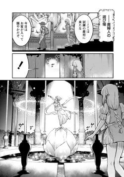 Page 13 of Kukkorose no Himekishi to nari, Yuri Shoukan de Hataraku koto ni Narimashita. 27