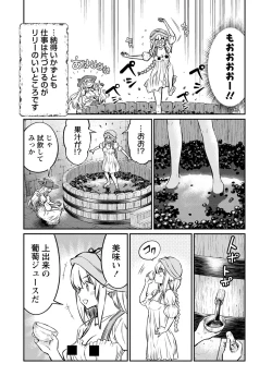 Page 8 of Kukkorose no Himekishi to nari, Yuri Shoukan de Hataraku koto ni Narimashita. 27
