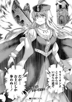 Page 28 of Kukkorose no Himekishi to nari, Yuri Shoukan de Hataraku koto ni Narimashita. 28