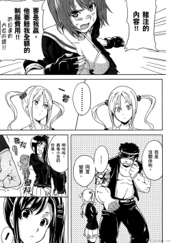 Page 100 of マケン姫っ! 01