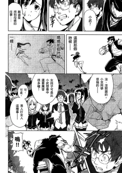 Page 101 of マケン姫っ! 01