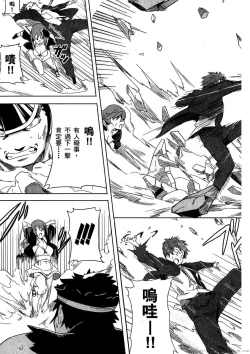 Page 106 of マケン姫っ! 01