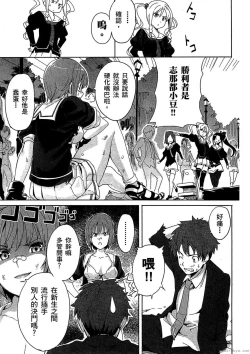 Page 108 of マケン姫っ! 01