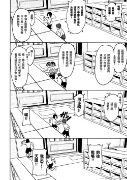 Page 123 of マケン姫っ! 01