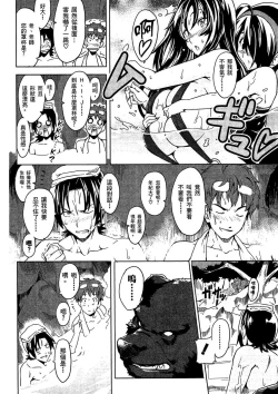 Page 131 of マケン姫っ! 01