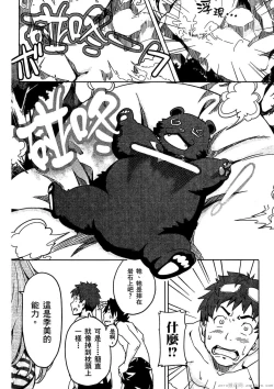 Page 139 of マケン姫っ! 01