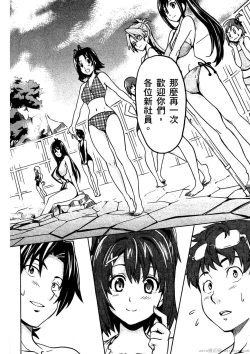 Page 141 of マケン姫っ! 01