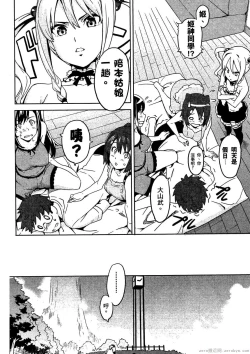 Page 149 of マケン姫っ! 01