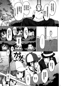 Page 150 of マケン姫っ! 01